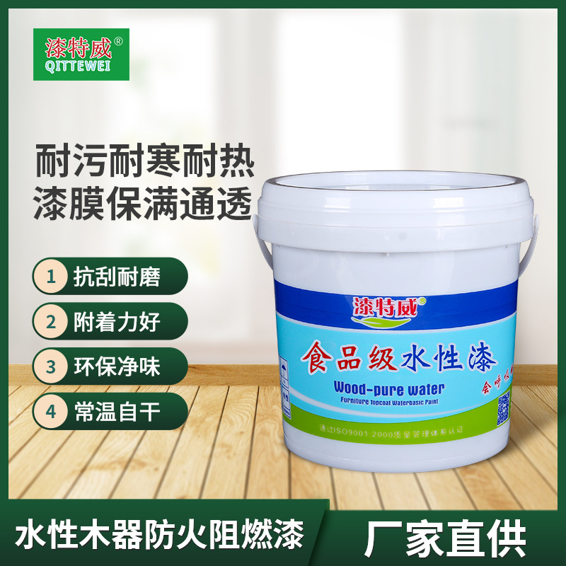 水性木器防火阻燃漆 透明防火漆防虫涂漆料哑光修补膏家具涂料