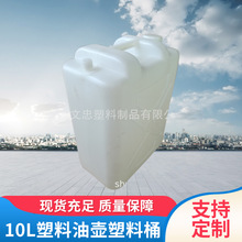 10L塑料油壶塑料桶菜籽油壶水桶水壶家用塑料桶 堆码桶现货批发