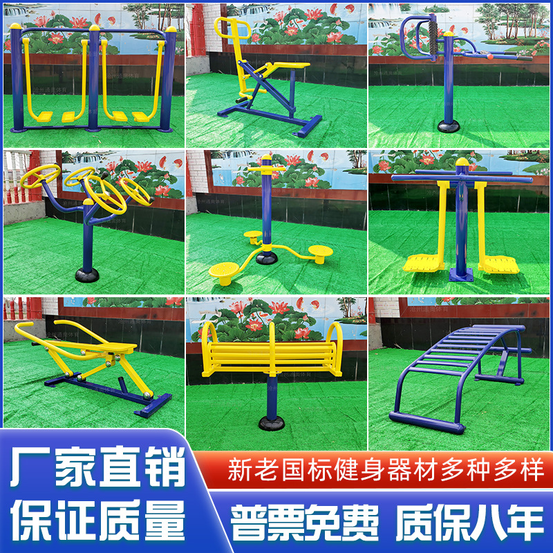 Community Square Park Outdoor Fitness Equipment Community Outdoor New Rural Fitness Path Combination Set Walking Machine