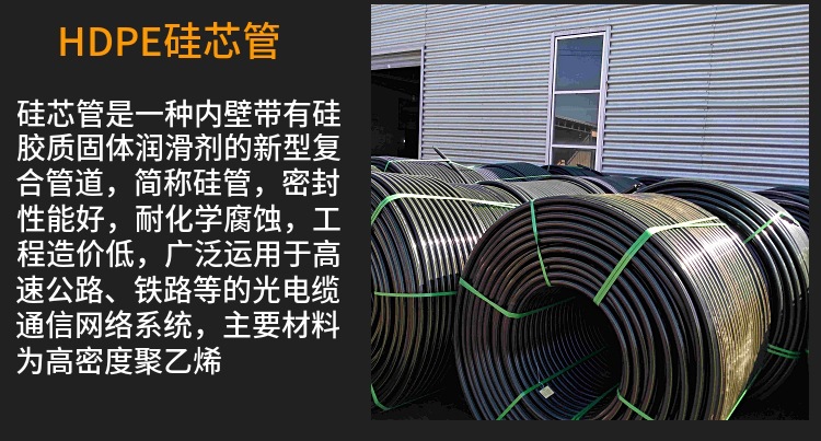 hdpe硅芯管光缆护套管材黑色彩色新型高速路穿线管材 pe穿线管