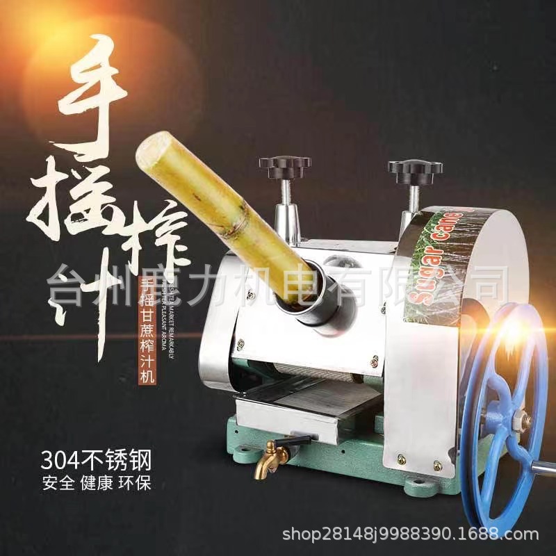 手动甘蔗榨汁机家用手摇商用甘蔗机小型甘蔗压榨汁机-阿里巴巴