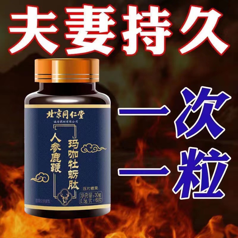 口服第八代赵本山黑金刚藏宝勃金v8胶囊报纸变大变粗变硬壮阳药