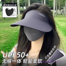 UPF50+帽子女夏季2024新款无痕一体空顶防晒帽出游防紫外线遮阳帽