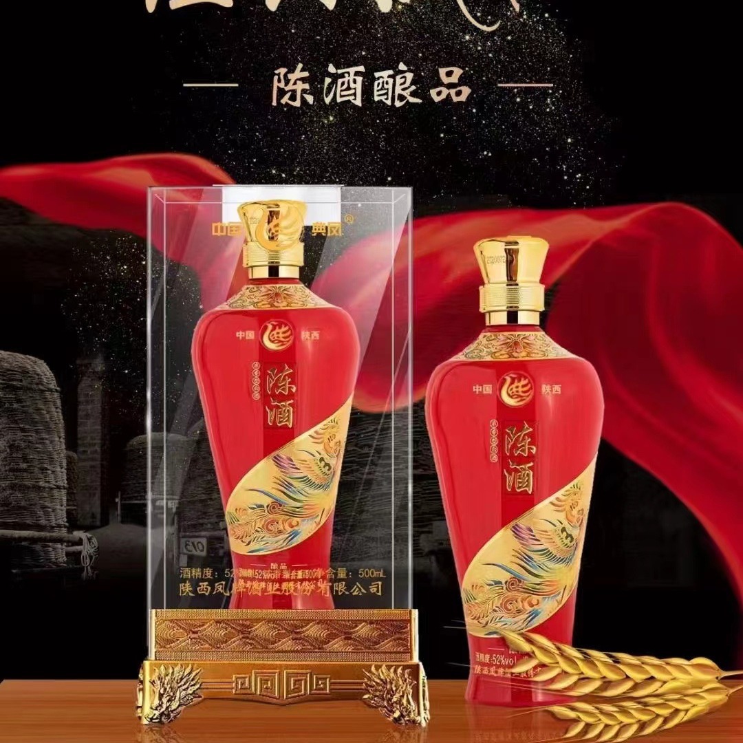  下单询价有惊喜》凤酒凤牌红瓶樽品52度浓香型白酒内配礼袋-阿里巴巴