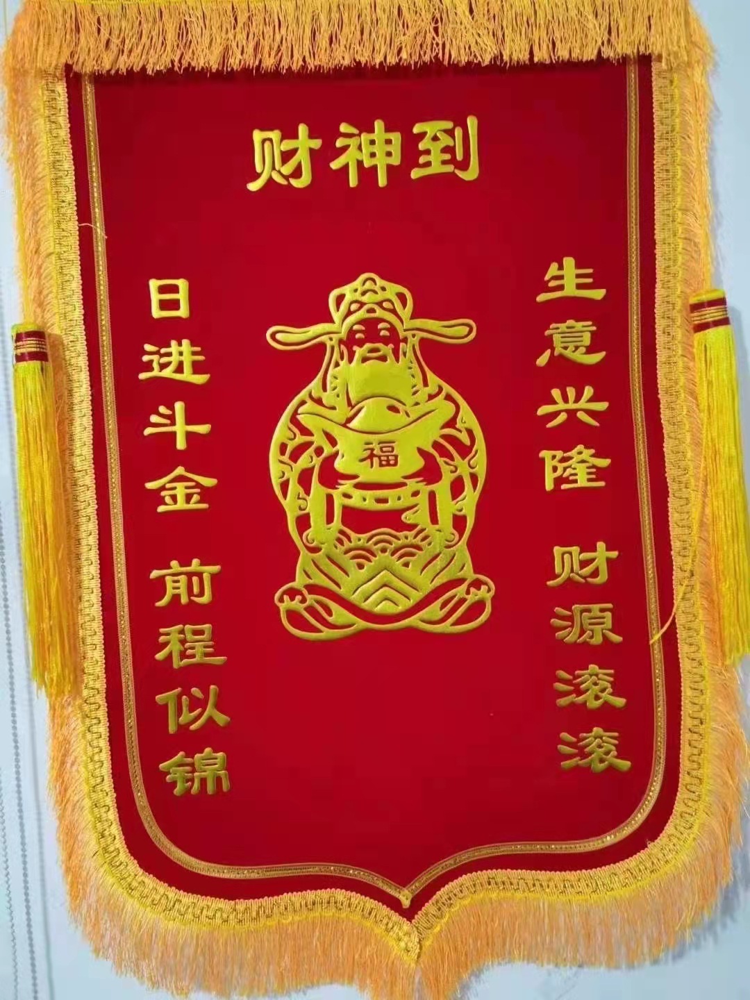 定制锦旗定送老师送医生送月嫂送物业送仙家佛堂师傅根据需求定制