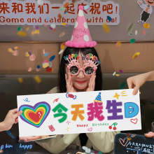 生日快乐氛围感拍照道具手持横幅仪式女孩装饰场景布置party用青