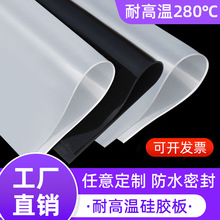 硅胶板黑白色耐高温硅橡胶皮方板0.5/1/2/3mm密封件加工硅胶垫片