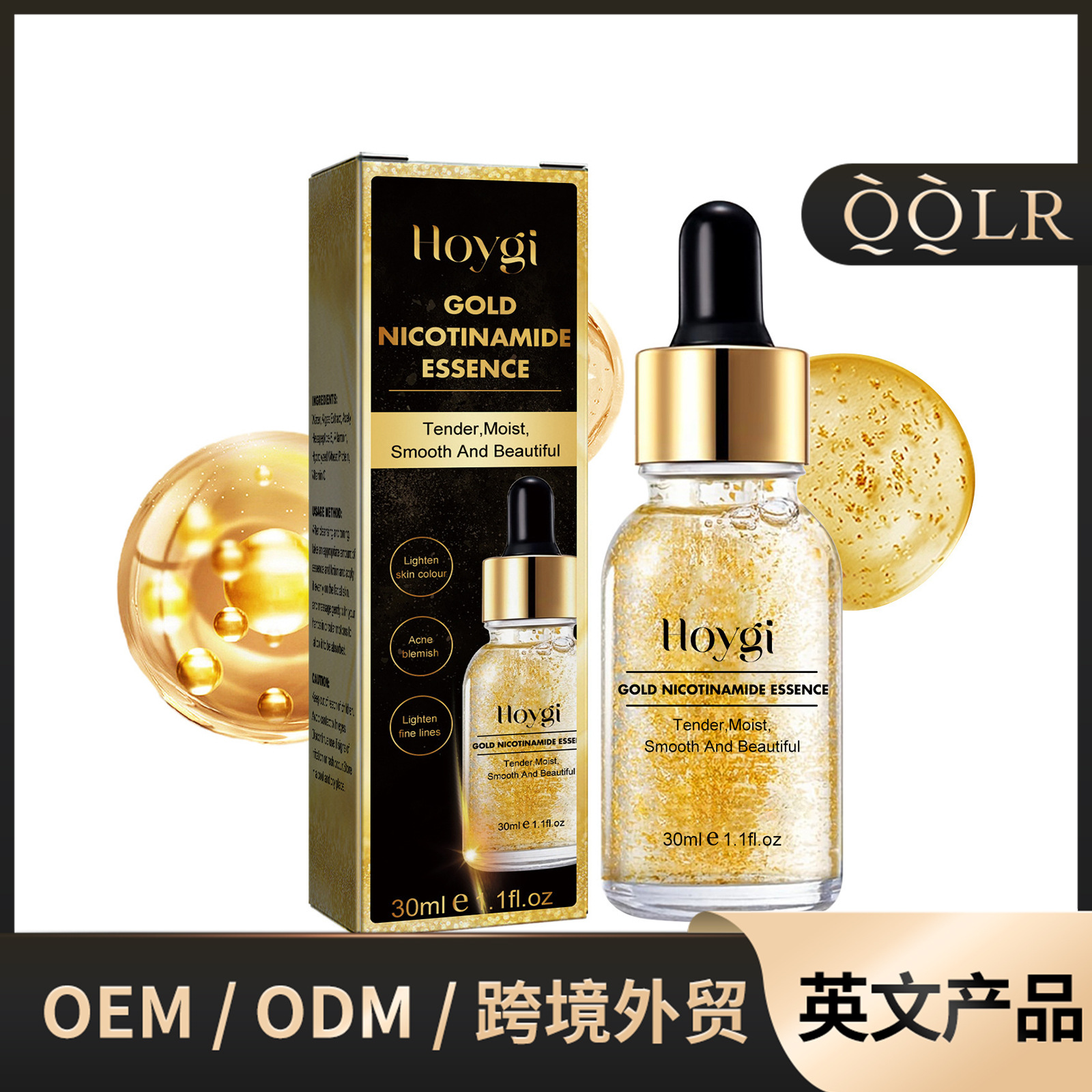 hoygi 24k黄金烟酰胺精华液 淡化色斑细纹修护肌肤暗沉焕白嫩肤