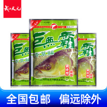 武汉天元鱼饵巨无霸曲香广谱青草鳊搓饵水库湖泊饵料400克48包/箱