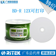 铼德蓝光RITEK BD-R蓝光光盘12X 25G大容量蓝光刻录空白光盘