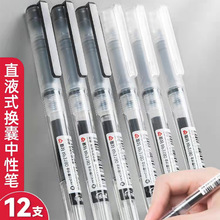 爱好RP3180可换墨囊直液式水笔学生用速干直墨式走珠笔办公签字笔