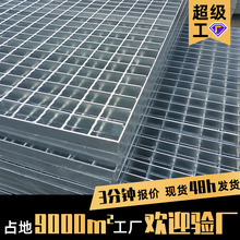 镀锌锯齿型钢格栅 钢格板 平台钢格栅板 G405/30/100扁铁格栅盖板