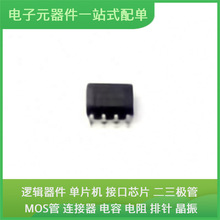 SN65LVDM176DR SOIC-8USB STM32F405RGT7 AD706ARZ NCP5339MNTXG