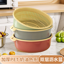洗菜盆塑料双层沥水篮子漏盆淘米神器菜蓝淘菜家用厨房洗水果盘