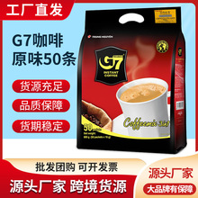 越南原装进口中原G7咖啡三合一速溶咖啡粉50小包装800g