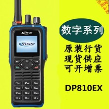 科立讯DP810EX氢气级”专业数字防爆对讲机