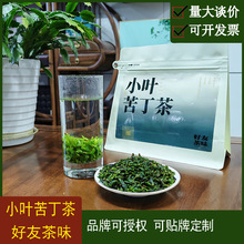 小叶苦丁茶叶新茶叶嫩芽品牌早春米芽头茬苦丁茶先苦后甘明前春茶