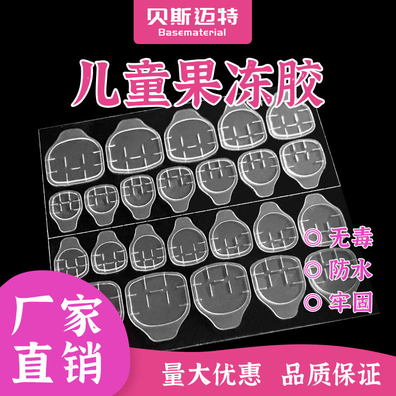 Children's Nail Stickers Jelly Glue 24 Pieces Transparent Removable Wear Nail Not Hurt Nail Double-Sided Adhesive Tools Wholesale