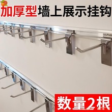 超市上墙挂钩展示架手机配件小饰品壁挂式挂架便利店板货架挂钩