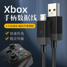 XBOXONE数据线 XBOX ONE S游戏手柄充电线2.75m中性PS4数据线通用