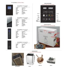 蒸汽房光波房配件面板桑拿炉蒸汽机技术支持