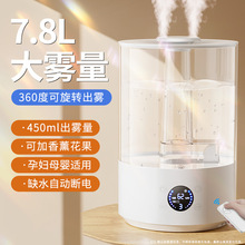 倍为7.8L加湿器 上加水大雾量家用除菌婴儿桌面卧室客厅宿舍静音