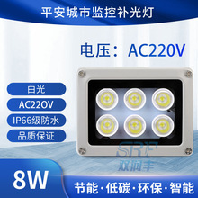 监控补光灯AC220V6灯10W LED自动感应白光灯 道闸口照车牌辅助灯