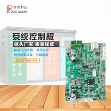 自动分类垃圾控制 系统控制板电路板制作开发PCBA垃圾智能分类箱