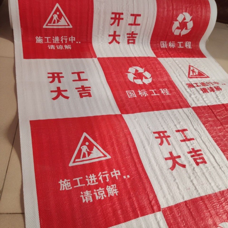 防护地垫瓷砖地砖木地板编织袋铺地膜相似店铺>进入本店铺>厂房面积