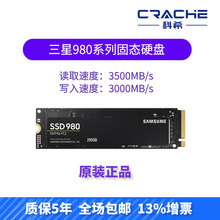适用三星SSD固态硬盘PCIe 3.0接口980 250GB 500GB 1TB 跨境电商