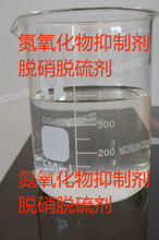 氮氧化物抑制剂回转窑专用脱硝剂低温脱硝剂，