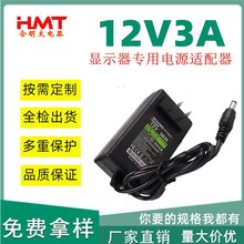 12V3A台式电脑液晶显示屏充电线LED电视监控19V2A24V2A电源充电器