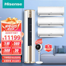 海信(Hisense) 新一级能效自清洁冷暖智能wifi低噪除湿客厅卧室柔