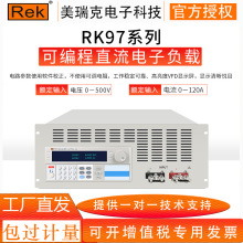 美瑞克RK8511/12系列可编程直流电子负载 150W高精度负载仪