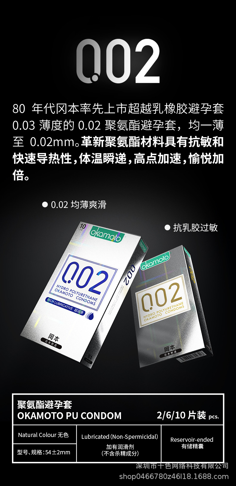 冈本正品避孕套 冈本002超薄超润滑安全套套成人计生情趣性用品