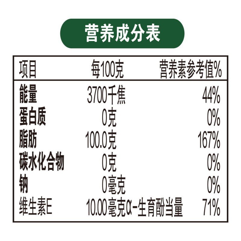 8l香满园稻米油炒菜烹饪凉拌油炸烘焙植物食用油家用餐饮批发