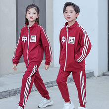 幼儿园园服春秋冬装小学生校服套装中国风男女儿童班服运动服