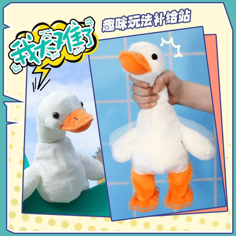 Douyin Online Influencer Same Style Neck Lifting Small Yellow Duck Learn to Talk and Walk Can Call Repeat Reading Little Duck Singing Toys