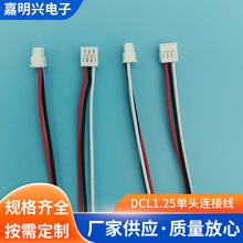 厂家供应 端子线GH1.25  DCL1.25单头连接线 线束 电源线 喇叭线
