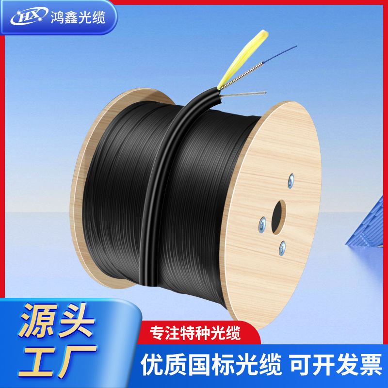 鸿鑫1芯室外铠装皮线光缆自承式单模 ftth光纤到户蝶形光缆防鼠咬