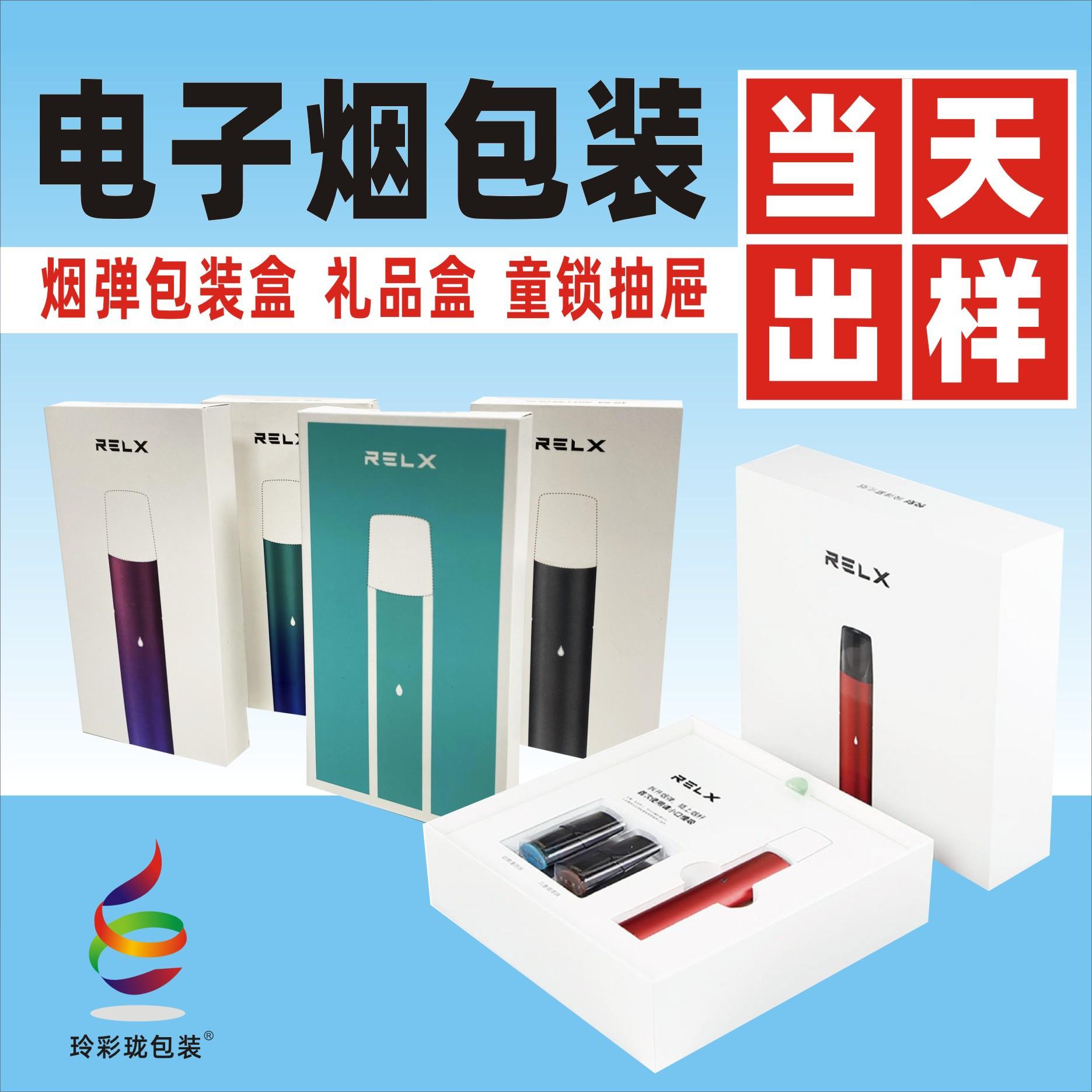 vape雾化器电池杆换弹包装彩盒 cbd电子烟银卡纸天地盖礼品盒印刷