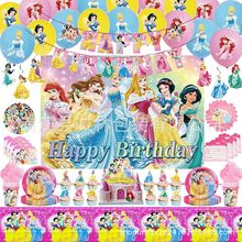 卡通少女公主主题生日聚会派对装饰拉旗蛋糕插签气球螺旋挂饰套装