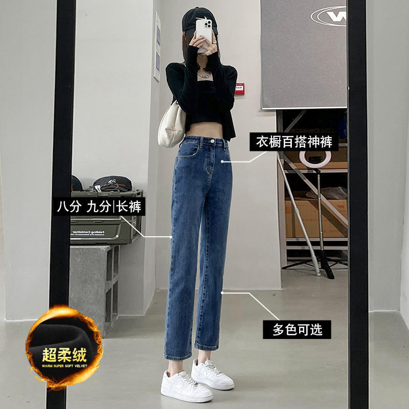   Straight Jeans for Women Autumn and Winter 2022 New High Waist Petite Fleece-ined Thickened Ankle-ength Cigarette Pants Winter