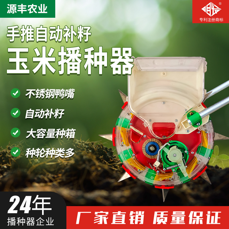 明发牌专业农业手推式自动报警补籽精量玉米花生播种一体机点播器