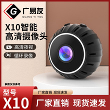 X10wifi摄像头无线监控家用高清夜视手机远程智能网络监控a9