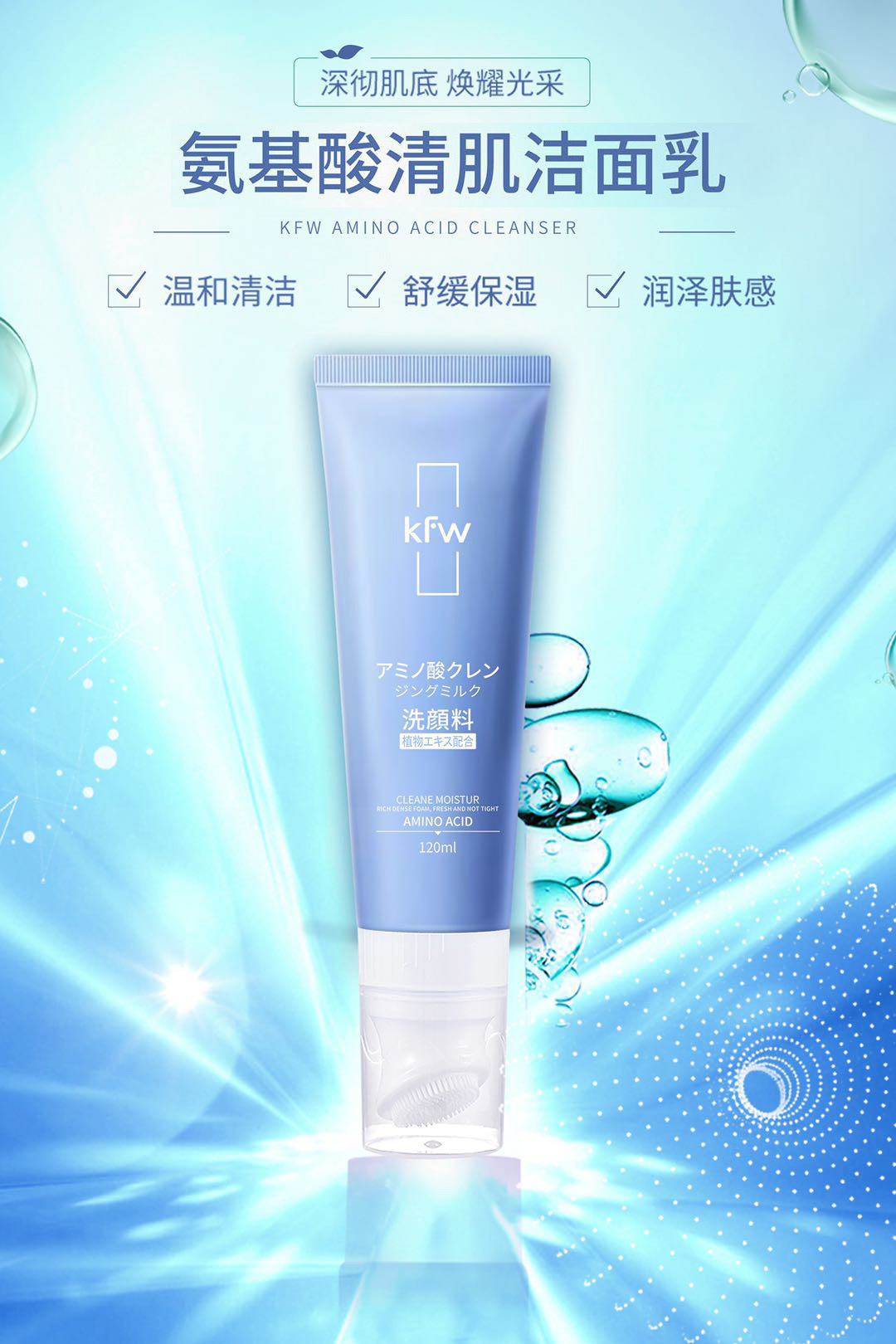 氨基酸洁面乳补水保湿净透洁颜带刷头网红小蓝管洗面奶一件代批发