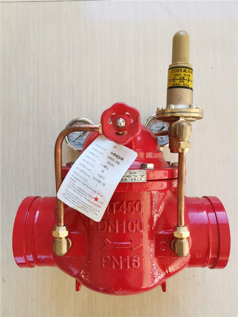 沟槽可调式减压阀 沟槽卡箍式减压阀 多功能水力控制阀