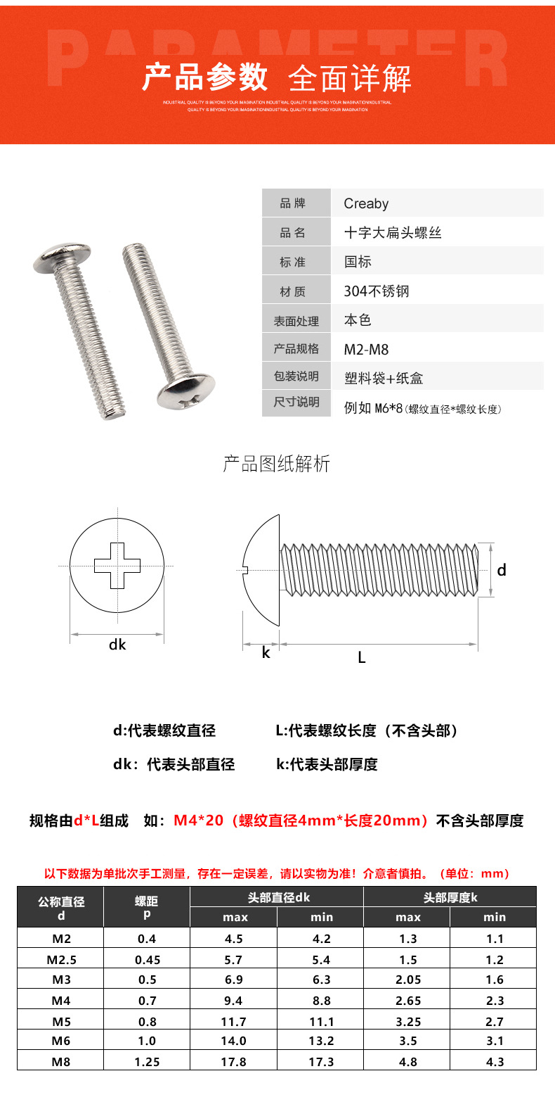 镀镍十字大扁头螺丝钉tm 伞头/蘑菇圆头机丝螺栓十字槽螺钉m3m4m5