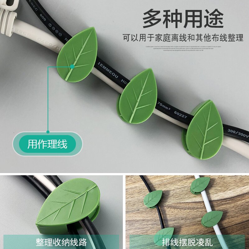 Wall Climbing Green Plant Seamless Buckle Green Leaf Vine Green Radish Holder Household Nail-Free Wall Self-Adhesive Cord Manager