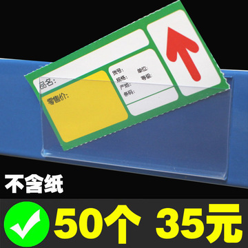可粘贴价格标签牌 仓库货架标价牌pvc套透明标签卡套超市标价签条